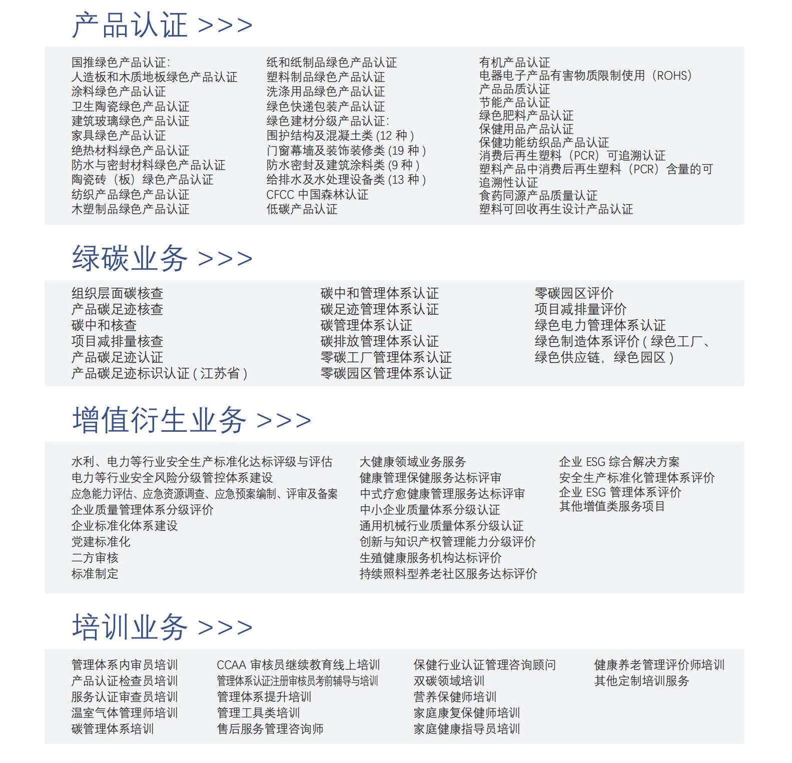 世標認證宣傳冊20251127_06(3).jpg